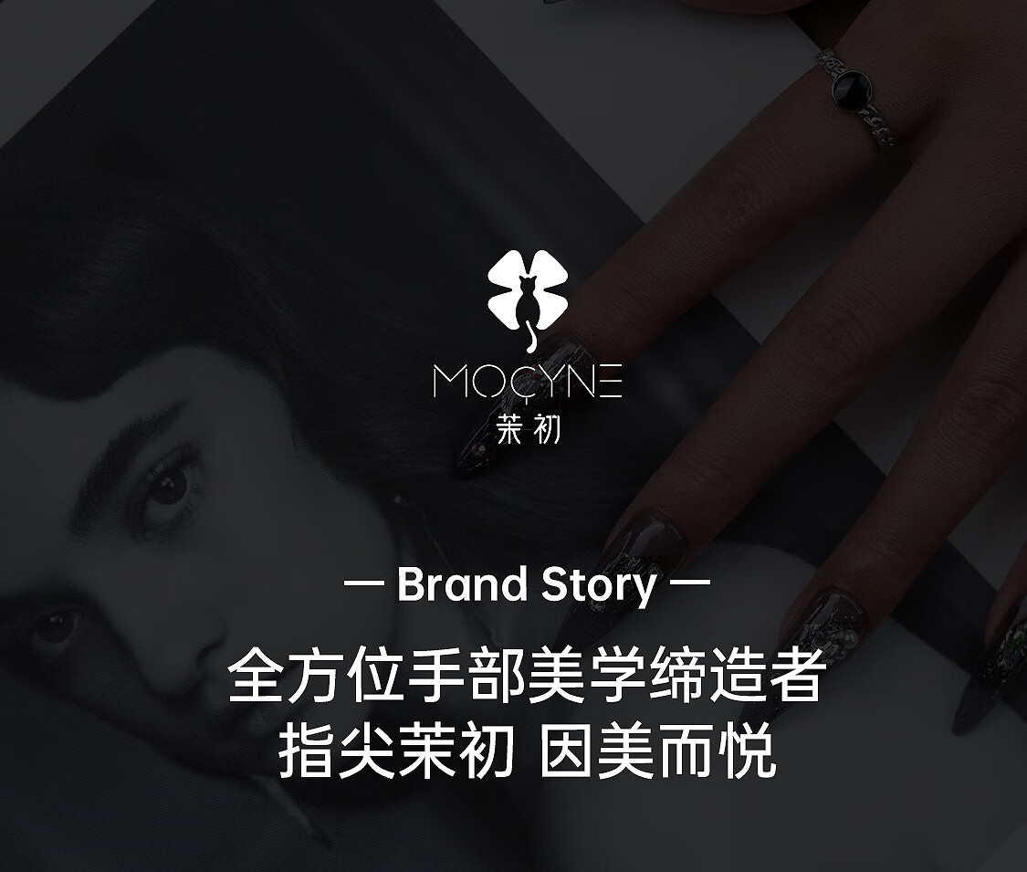茉初（MOCHU）穿戴美甲 手工穿戴甲 美甲指甲贴片 美甲工具 短中长款 星光如笺
