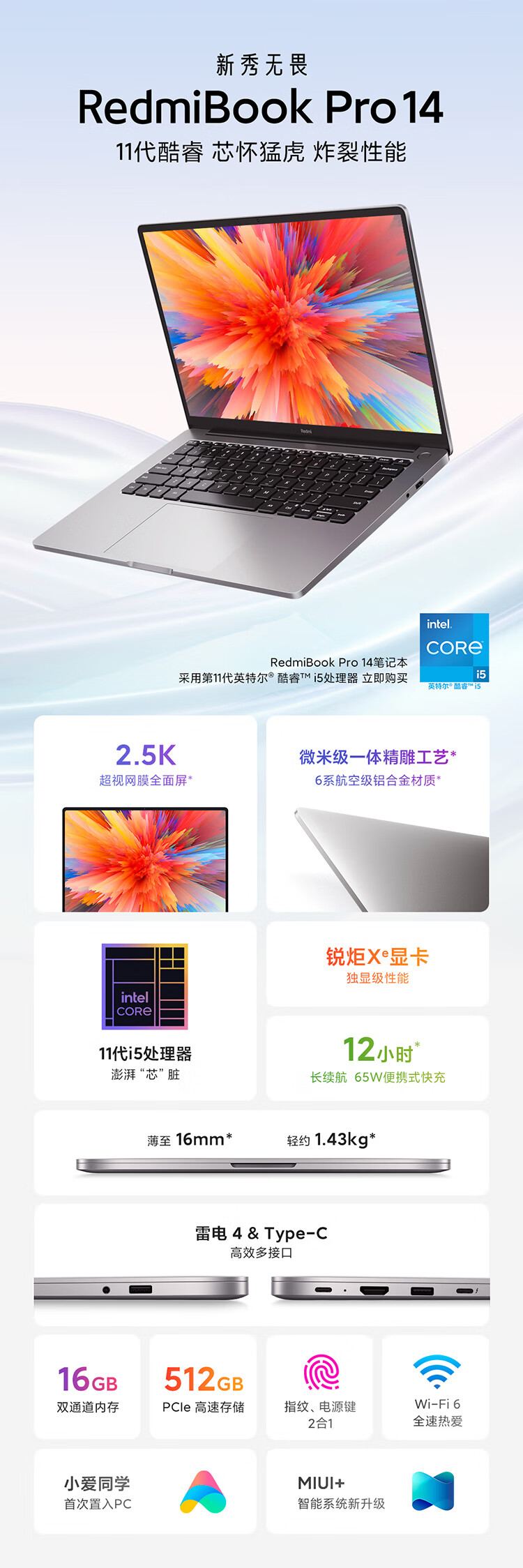 15日10点： Redmi 红米 RedmiBook Pro 14 14寸笔记本电脑（i5-1135G7、16G、512G） 4499元包邮 买手党-买手聚集的地方