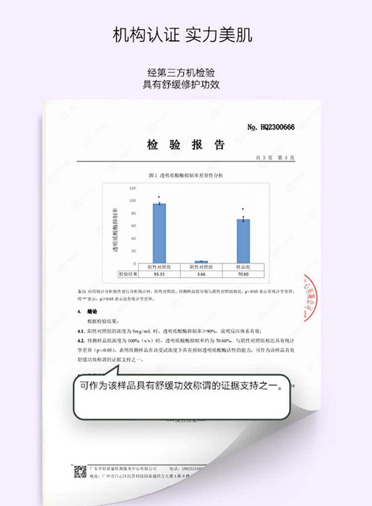 AOEO海葡萄舒护蕴能调养露80ml 补水高保湿敏肌修护舒缓男女适用