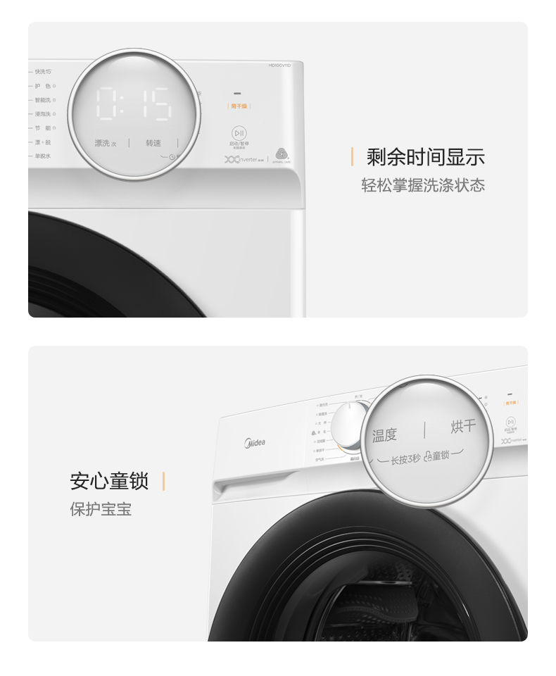 美的 （Midea）滚筒洗衣机全自动10公斤洗烘一体 祛味空气洗 智能烘干 BLDC底噪变频  MD100V11D【企业采购】