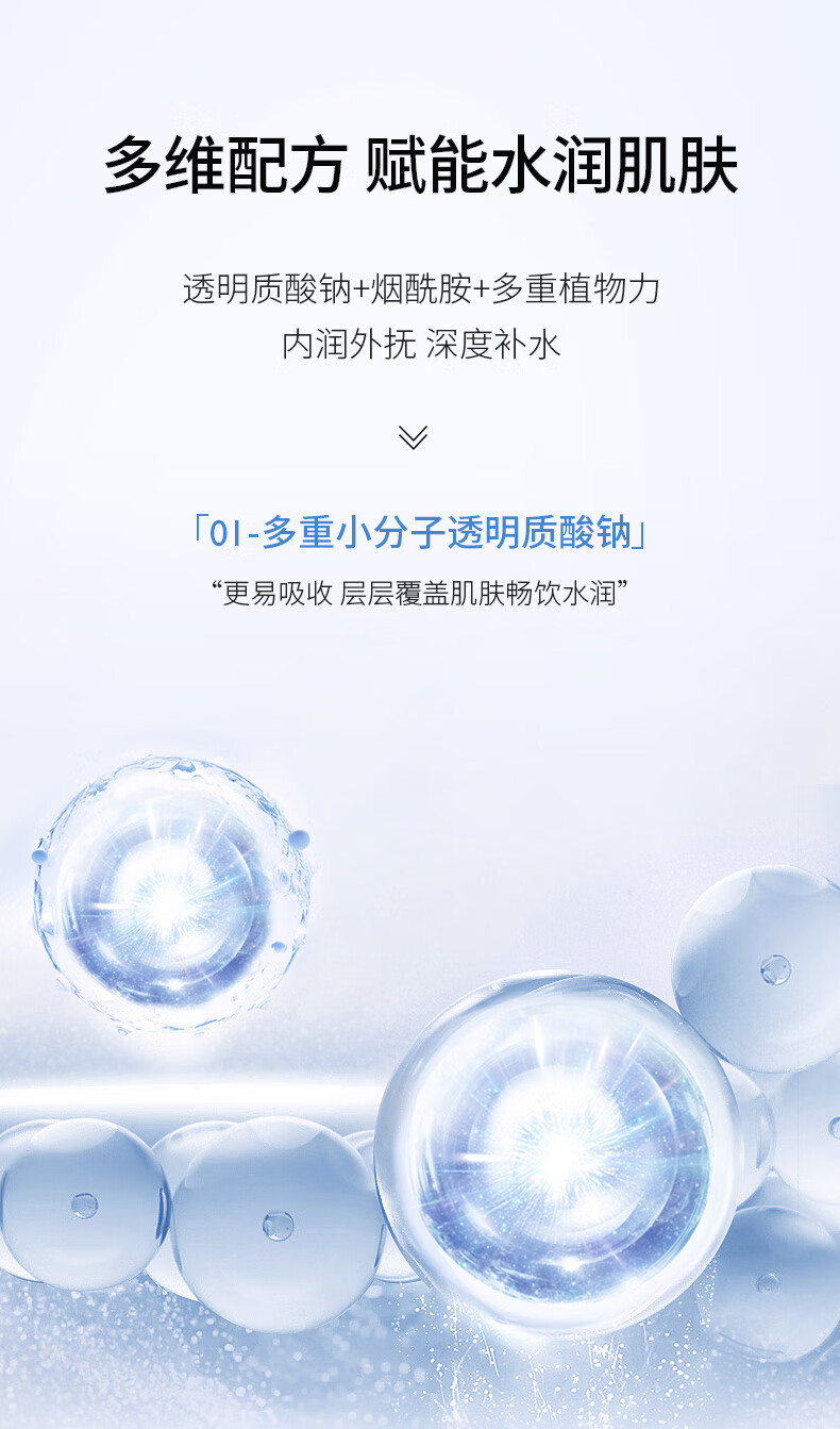欧贝斯（obeis）玻尿酸水光焕颜面膜积雪草补水保湿面膜烟酰胺提亮肤色25ml*5片