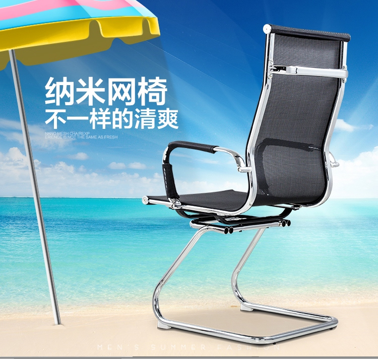 圣黎 电脑椅家用办公椅皮椅弓形椅会议椅职员椅 黑色网布