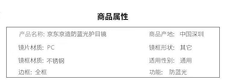 京东京造 大框男女同款防蓝光辐射眼镜框男护目镜平光眼镜 50%阻隔 轻便不锈钢 Pro+系列 黑银