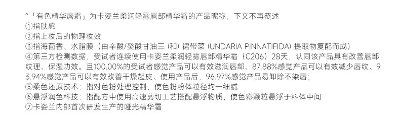卡姿兰（Carslan）有色唇部精华唇霜唇釉口红唇彩轻雾感C202杏茶浮想4.5g生日礼物