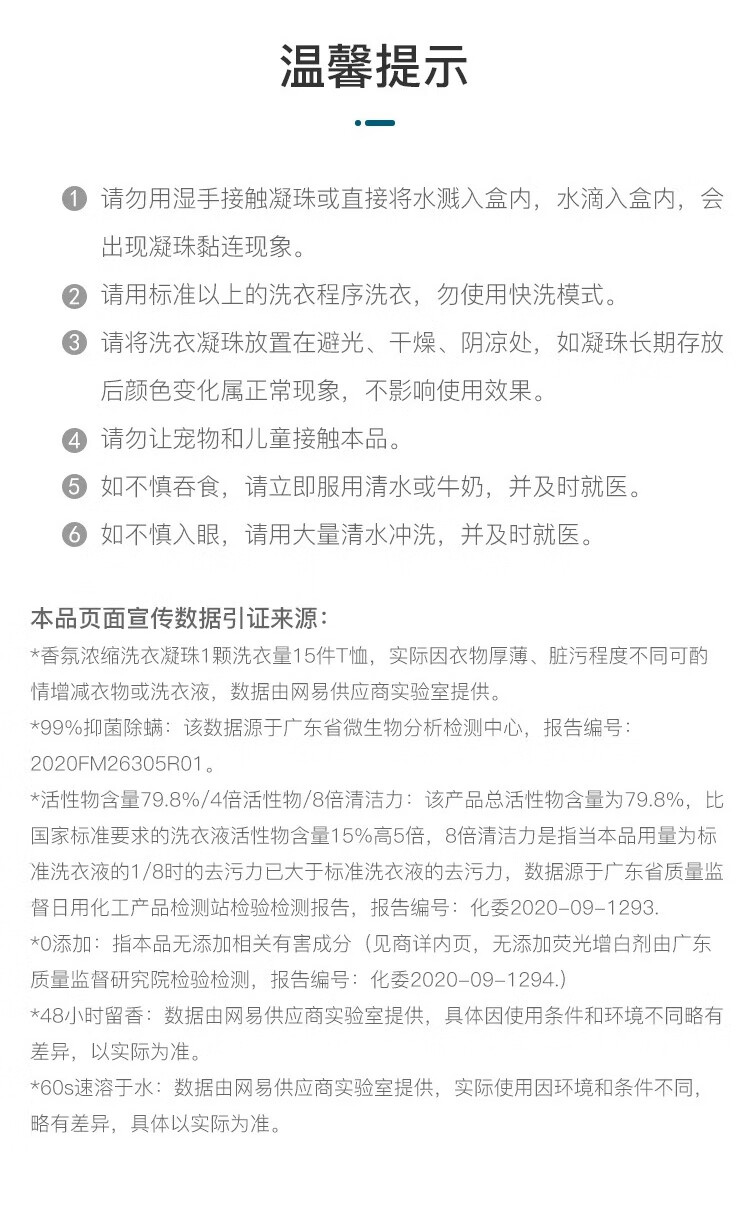 网易严选 Sense系列 三合一香氛洗衣凝珠 酵素浓缩洗衣液 75颗/3盒 99%抑菌除螨（海洋香+花果香+木质香）