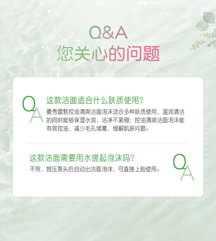 曼秀雷敦（Mentholatum）控油氨基酸洁面泡沫160ml 补水保湿温和不紧绷抑制黑头卸妆洗面奶