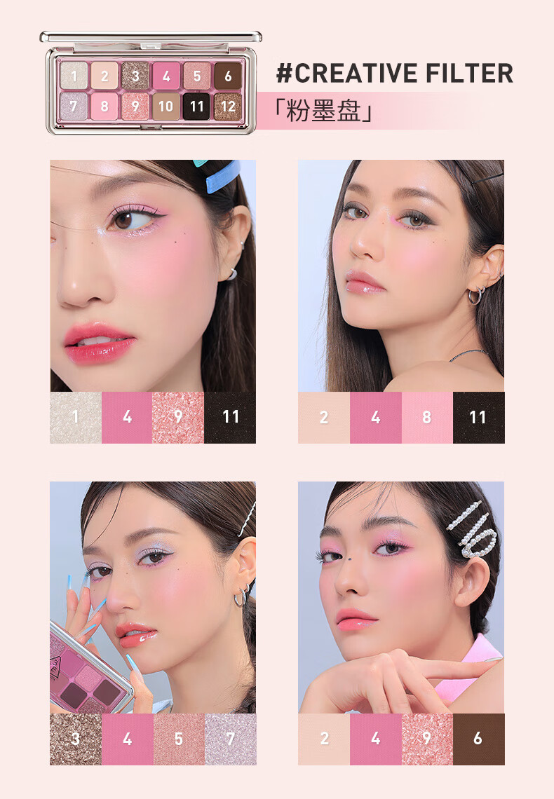 3CE12色眼影流金杏粉MOTIONFRAME杏粉盘礼物新年情人节礼物送女友