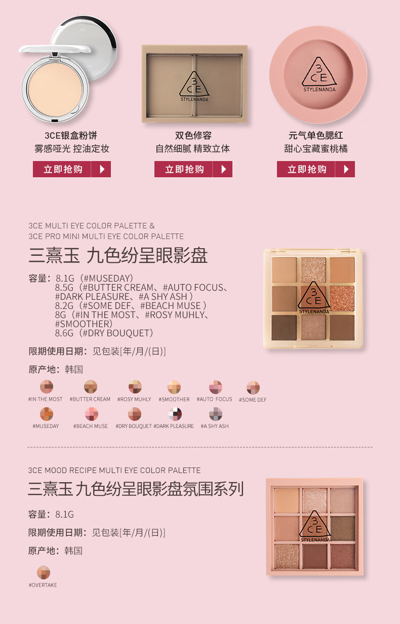 3CE引力芭蕾九色眼影盘微微烟紫SOME DEF芋泥盘哑光女神节礼物