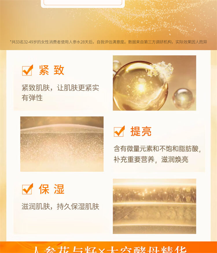 MAYSU美素日夜珍宠肌活能量人参水50ml爽肤水补水保湿 爽肤水便携装组合