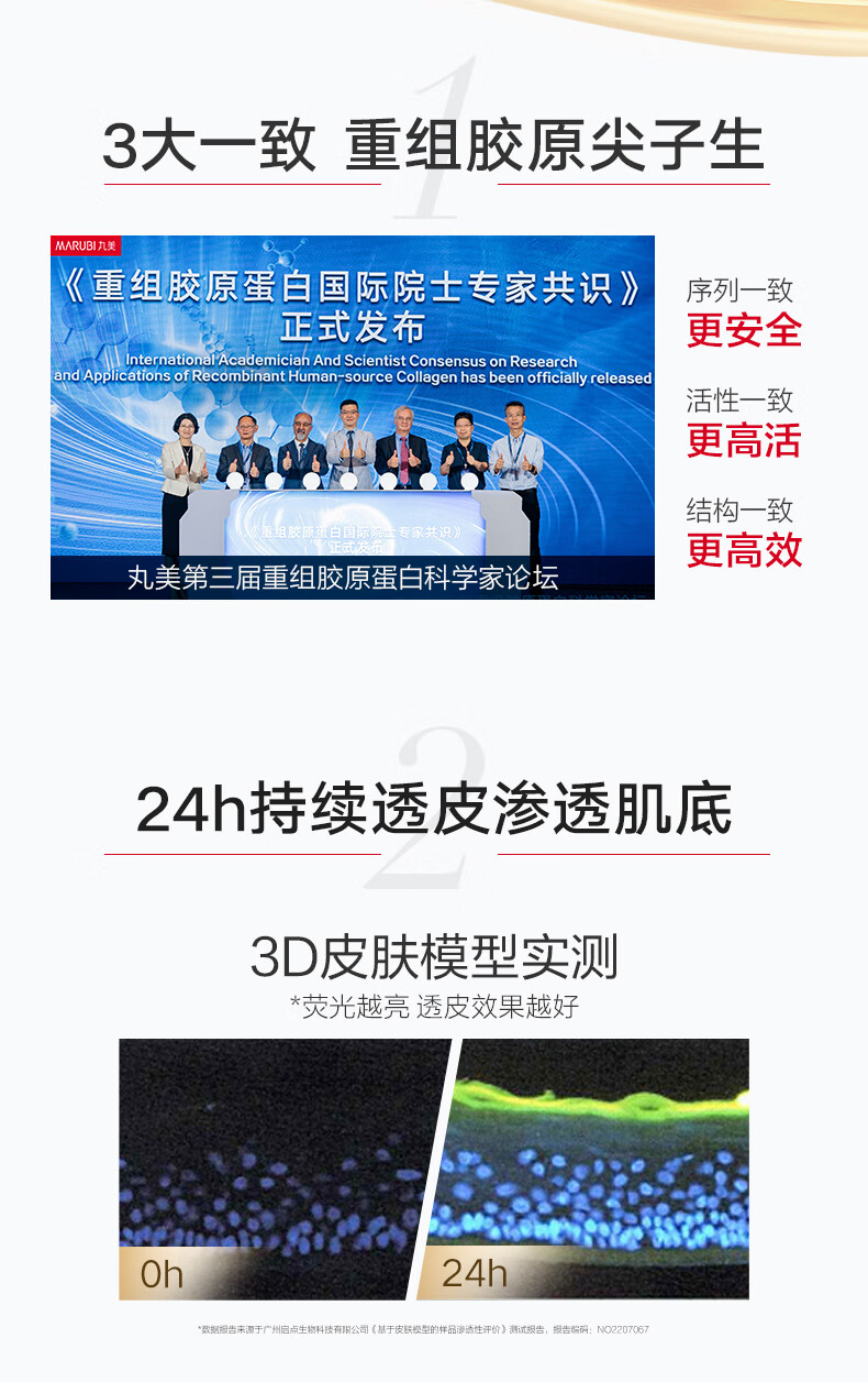 丸美双胶原系列水乳护肤品套装礼盒 紧致抗皱淡化细纹 生日礼物女 【29.9试用】洁面20+水30+乳20