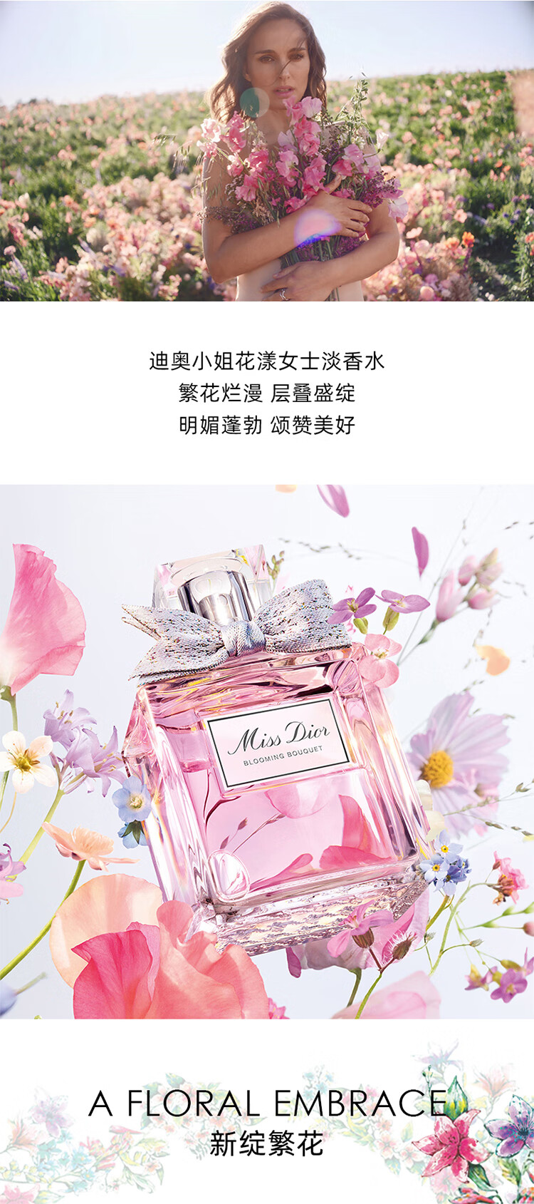 迪奥（DIOR）MissDior迪奥小姐花漾女士淡香水礼盒50ml生日礼物女神节