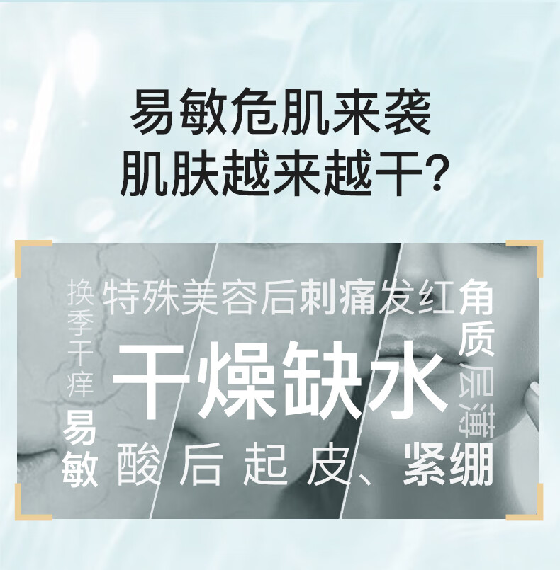 伊肤泉（EVE CHARM）七泌安护屏障霜30ml 急护受损屏障保湿补水缓解泛红 