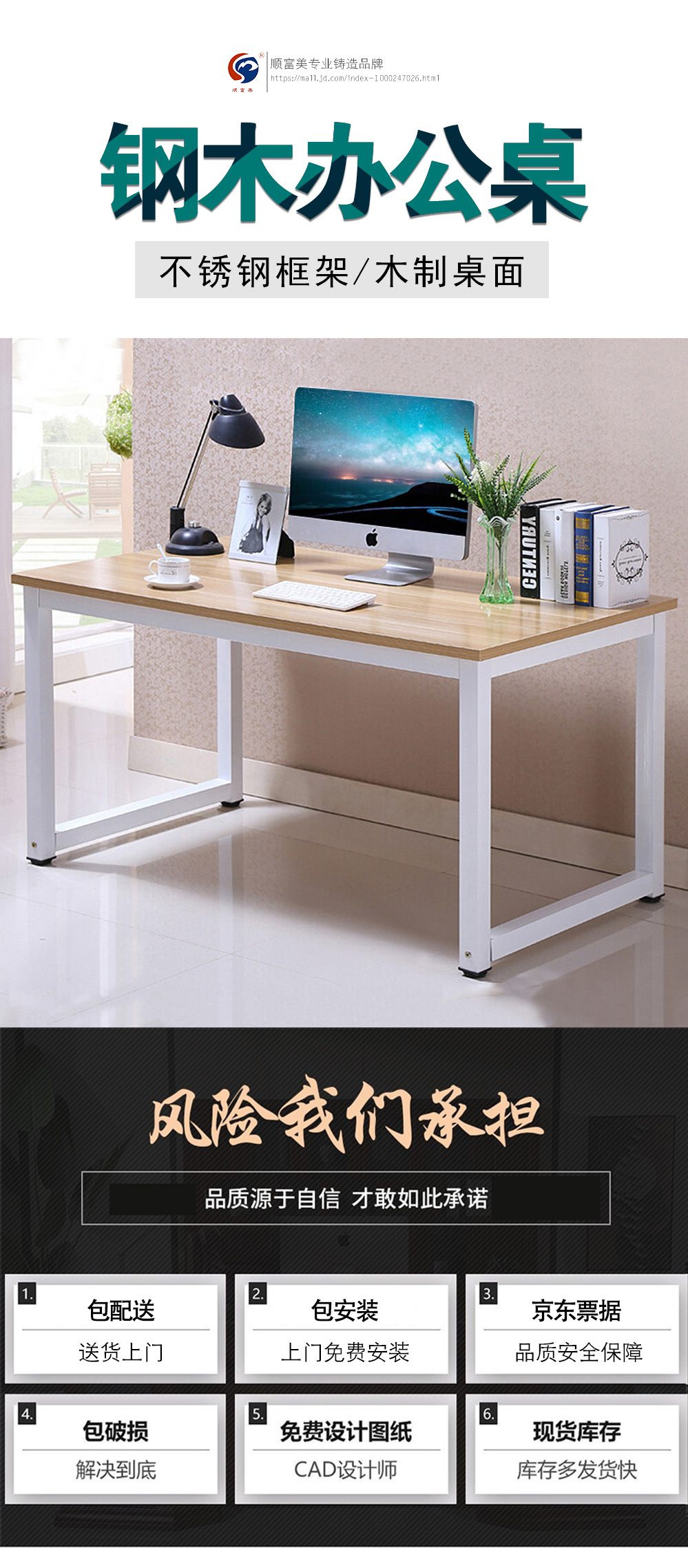 顺富美 SHUNFUMEI 办公桌电脑桌台式简易书桌现代简约钢木办公桌
