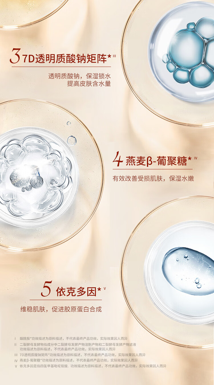 娇润泉二裂酵母抗皱紧致淡纹次抛精华液补水保湿润泽细腻弹嫩维稳肌肤 30支