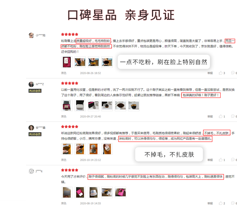 AOLANLA 美国55号粉底刷魔术刷自然无痕化妆刷美妆刷便携扁平粉底液刷替海绵蛋礼盒款（含保护盖） 