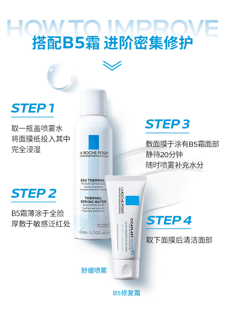 理肤泉喷雾150ml*3支套装补水保湿滋润舒缓修复屏障【效期25.1/25.8】