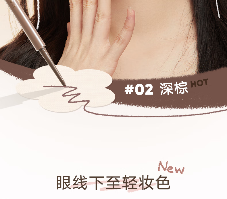 橘朵（Judydoll）砍刀眼线笔眼线胶笔防水防汗不晕染顺滑持久显色三八妇女节礼物#01黑棕