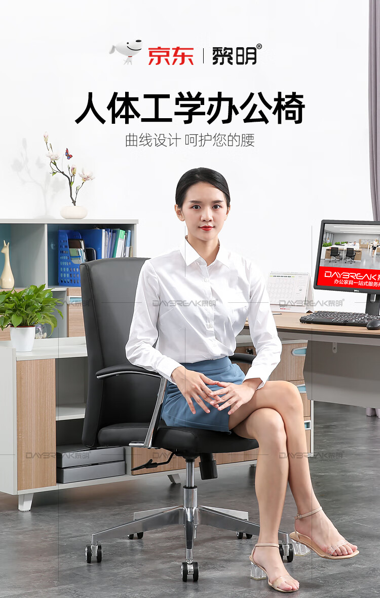 黎明 办公椅皮椅家用电脑椅人体工学升降转椅员工会议椅