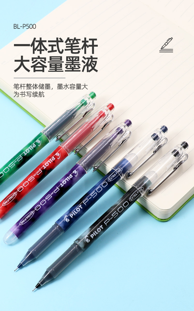 日本百乐（PILOT）BL-P50/P500 针管中性笔 0.5mm顺滑签字笔 考试财务用 2黑1红套装