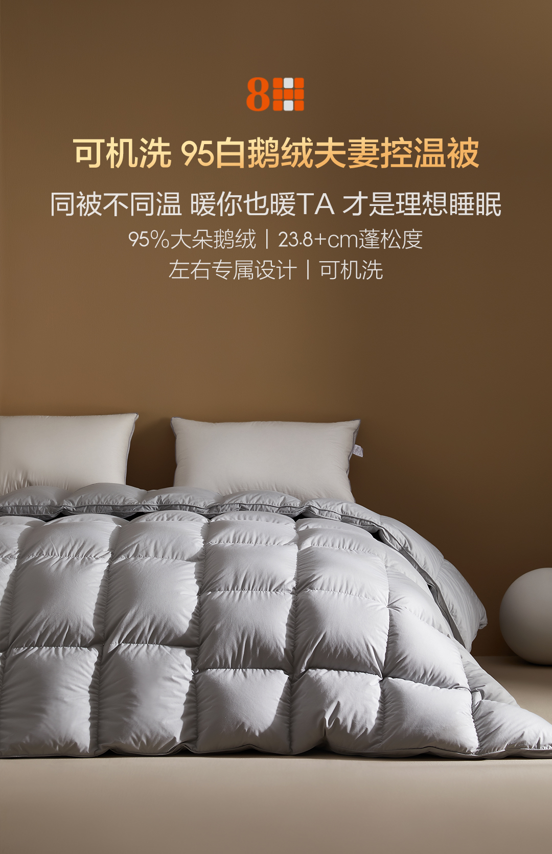 8H被子 羽绒被 可水洗95白鹅绒夫妻被(冬被)220*240cm填充1400g