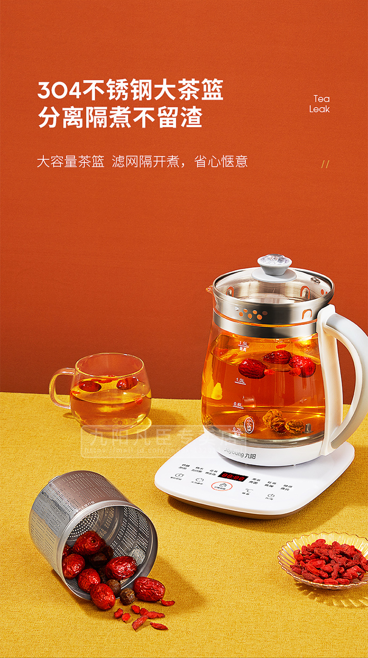 九阳（Joyoung）养生壶电水壶茶壶1.5L办公室小型煮茶壶花茶壶玻璃煮茶器 养生壶