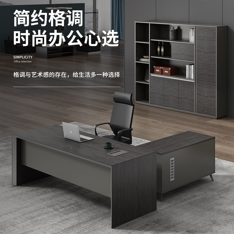 kuoson 大班台老板桌现代简约总裁经理桌组主管办公桌椅组合调度 1.8米右柜(不含椅)
