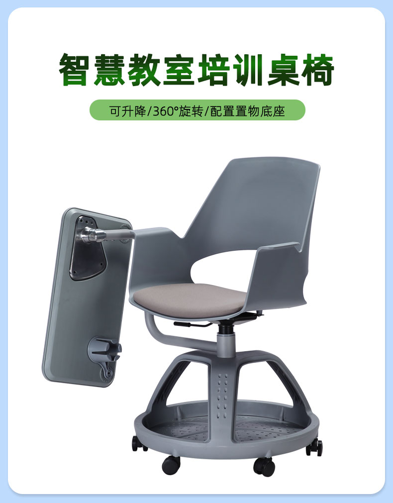 罗氏兄弟 办公椅电脑椅培训会议椅Q版一体桌椅加厚塑胶带大写字板笔槽杯架学生听课椅