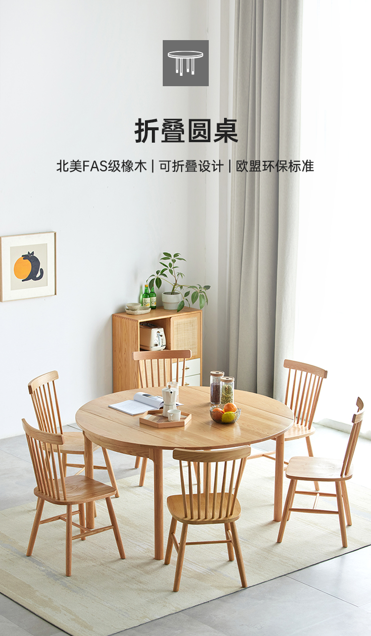 原始原素 实木餐桌 现代简约餐厅小户型伸缩折叠圆桌椅组合 1.1米一桌四椅 JD-4247+JD-4253