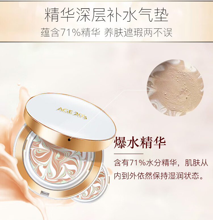 Aekyung Age 20's爱敬韩国进口白金气垫BB霜21号象牙白SPF50+控油遮瑕14g/只*2