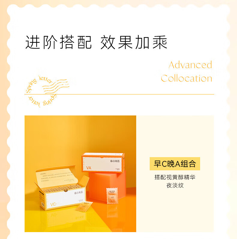 春日来信三体锁鲜维C精华液VC66片次抛面部精华提亮肤色便携装 节日礼物