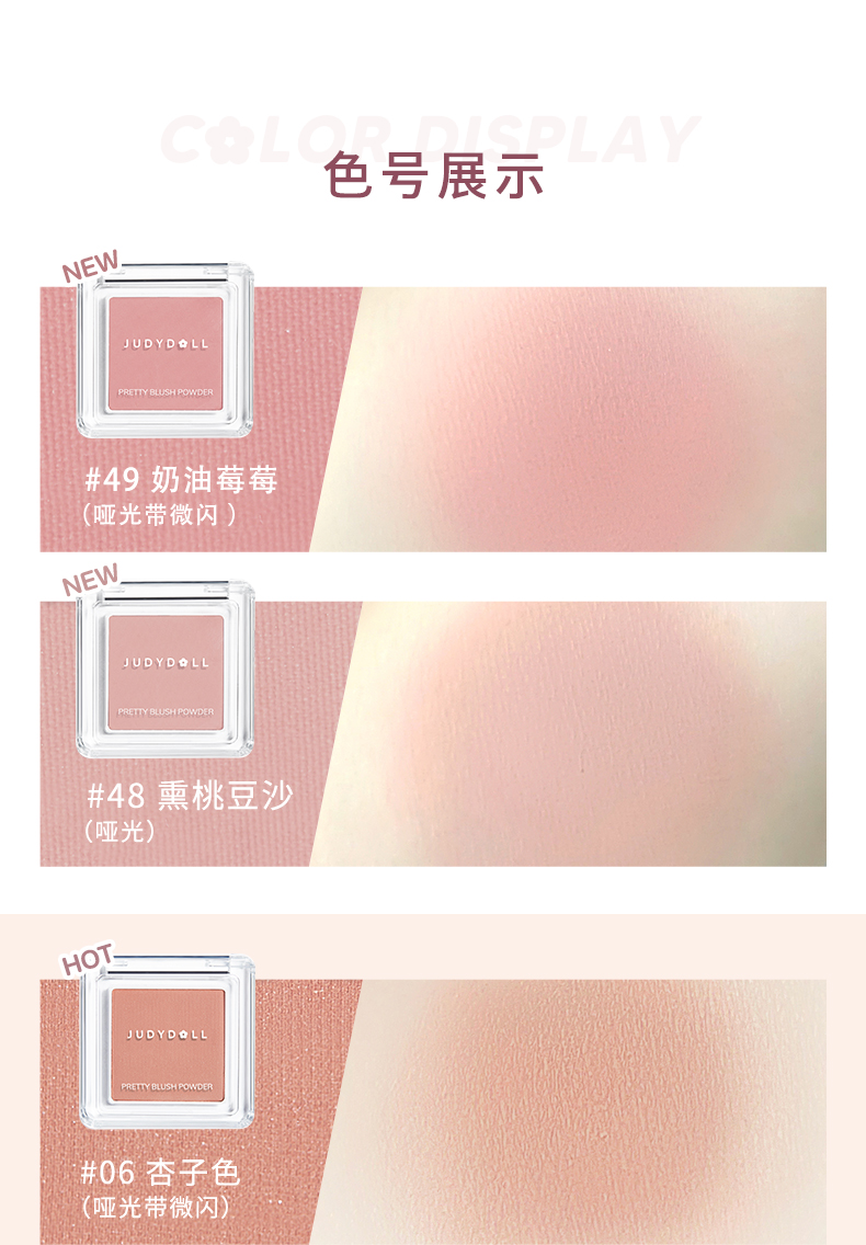 橘朵（Judydoll）单色腮红星色3盘装 胭脂哑光带微闪百搭元气显气色 新年好礼