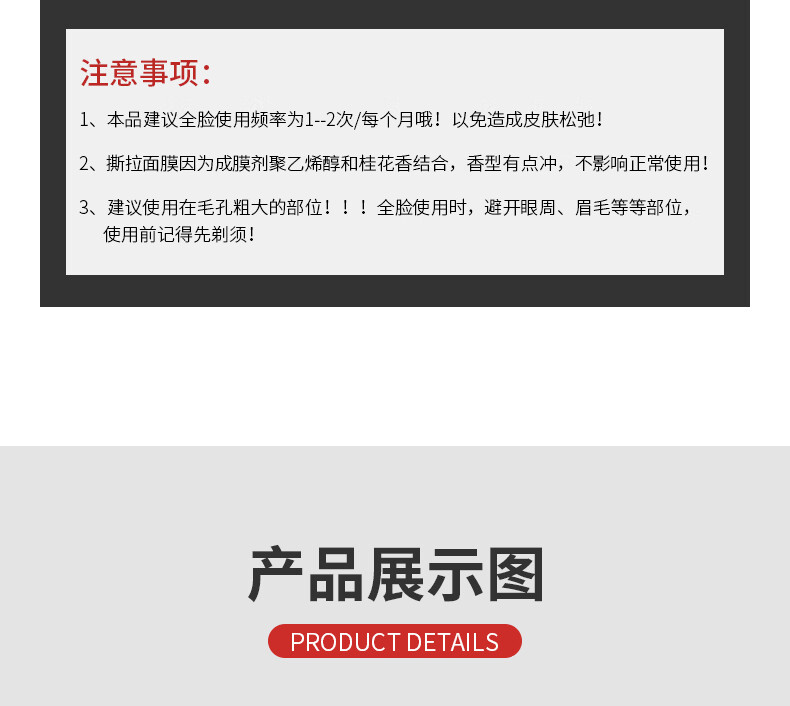 杰威尔男士净透去黑头撕拉膜120g（去粉刺 祛黑头男女士鼻膜 撕拉面膜）