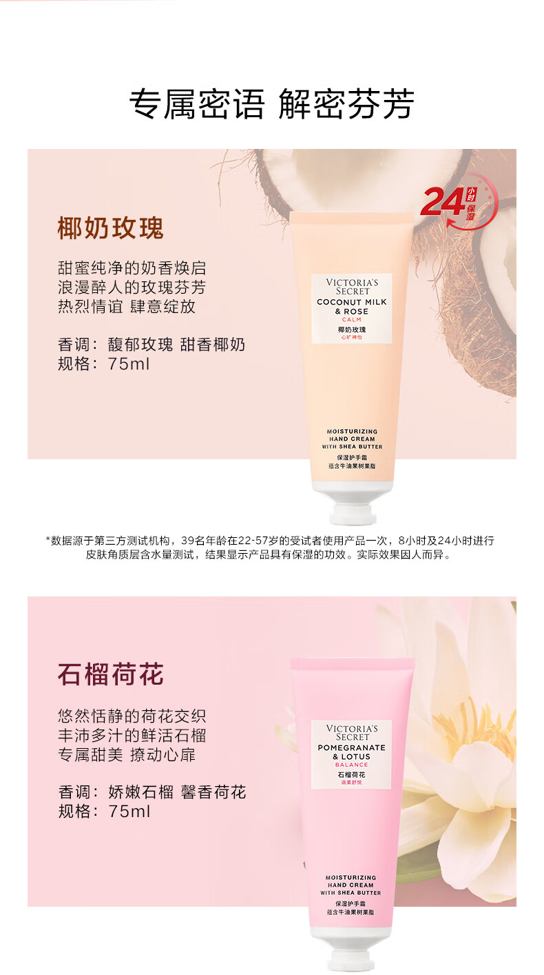 维多利亚的秘密（Victoria's Secret）植物盈润系列保湿护手霜滋润保湿不油腻男女 【24小时长效保湿】椰奶玫瑰香型