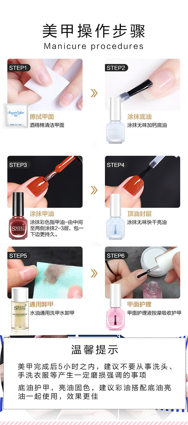 Sweet Color无味环保免烤快干指甲油星辰皓月黑12ml 百搭经典款美甲