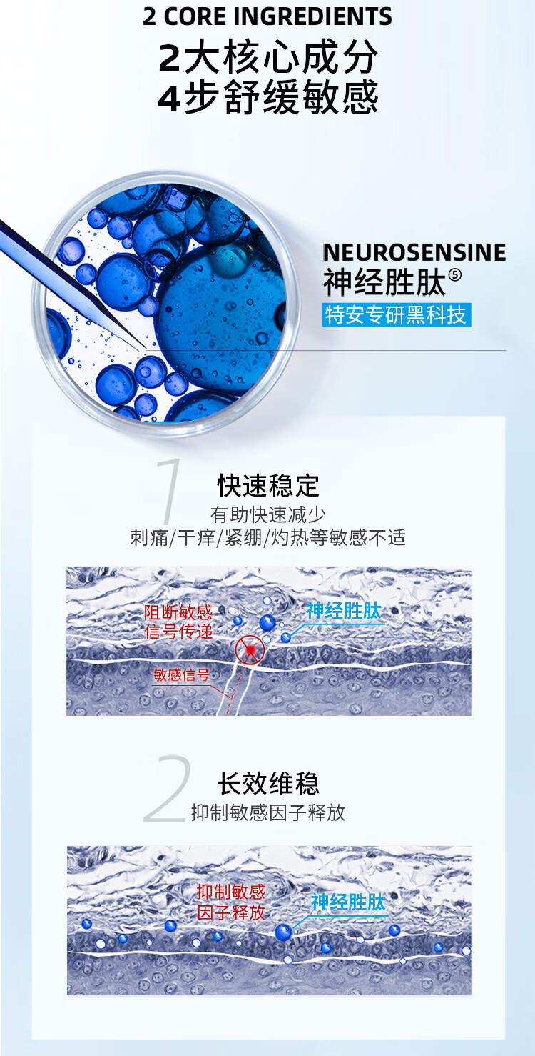 理肤泉安心乳40ml补水滋润舒缓敏感肌修护保湿乳液护肤品