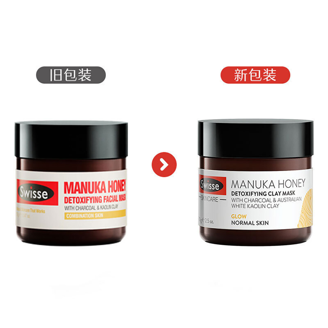 Swisse麦卢卡蜂蜜清洁面膜70g/瓶 深层清洁去黑头 收缩毛孔 海外进口