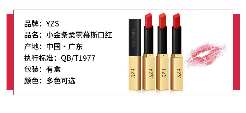 YMVLSD小金条口红不掉色防水不沾杯持久滋润保湿唇膏丝绒哑光雾面套装