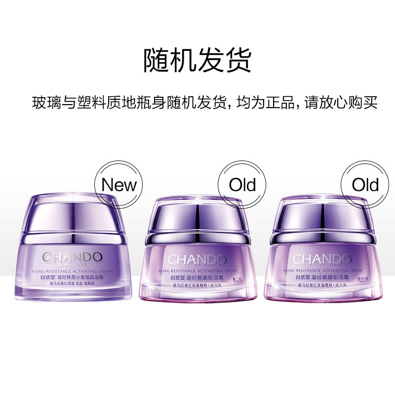 自然堂套装凝时紧致抗皱护肤品礼盒补水保湿爽肤水乳提拉化妆品送礼物 【经典抗皱三件套】水乳霜