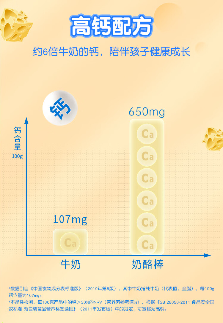 妙可蓝多 儿童奶酪棒 超值分享装混合水果味1KG/50支装 高钙健康