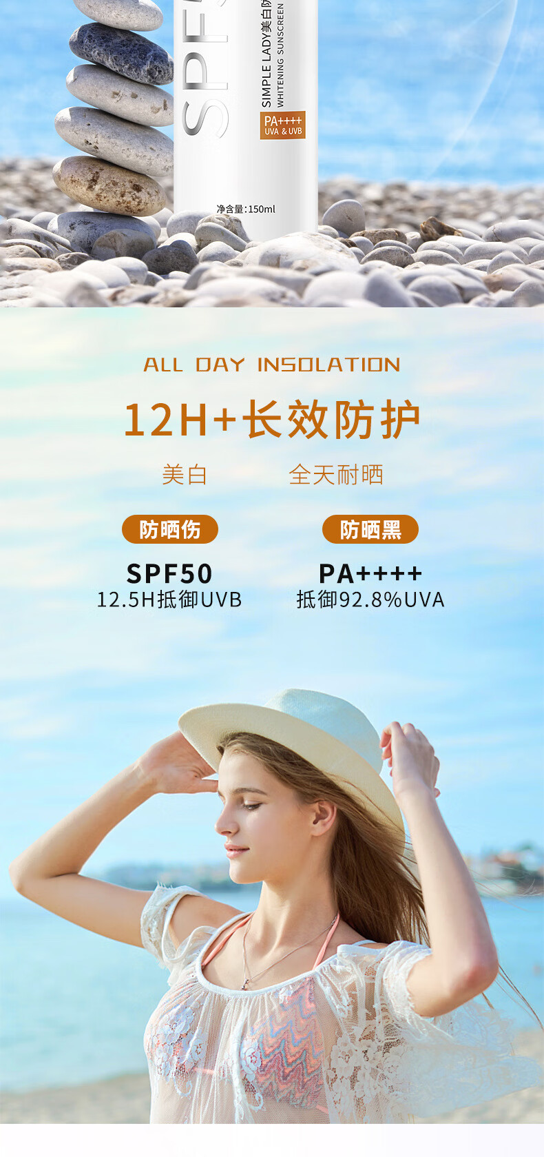 MAIGOOLE美白防晒喷雾高倍防晒乳隔离清爽保湿不黏腻SPF50 PA++++军训通用