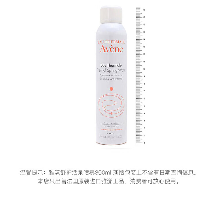 雅漾（Avene）舒护活泉喷雾礼盒装300ml*2+150ml 补水保湿舒缓肌肤 法国进口