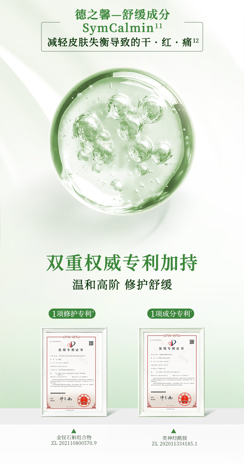 美肤宝仙草石斛2件套(水100g乳液100g)保湿舒缓修护水油平衡护肤品套装