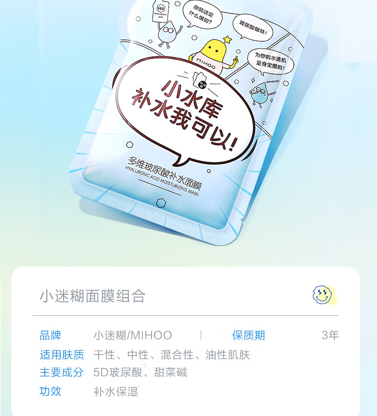 小迷糊 黑白面膜 补水保湿水润面膜贴男女学生护肤品国货 【超值61片】小水库+微囊+肌密