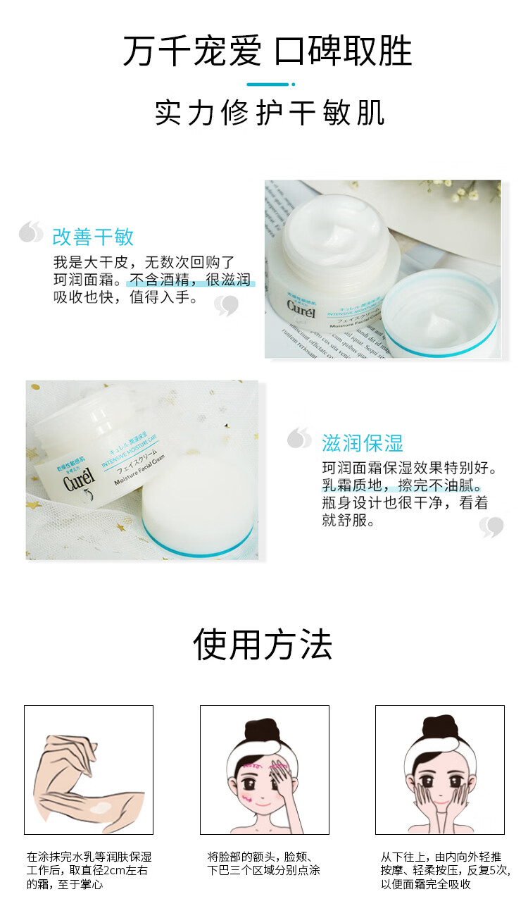 珂润（Curel）润浸保湿面霜40g*2 敏感肌补水保湿乳霜男女通用神经酰胺
