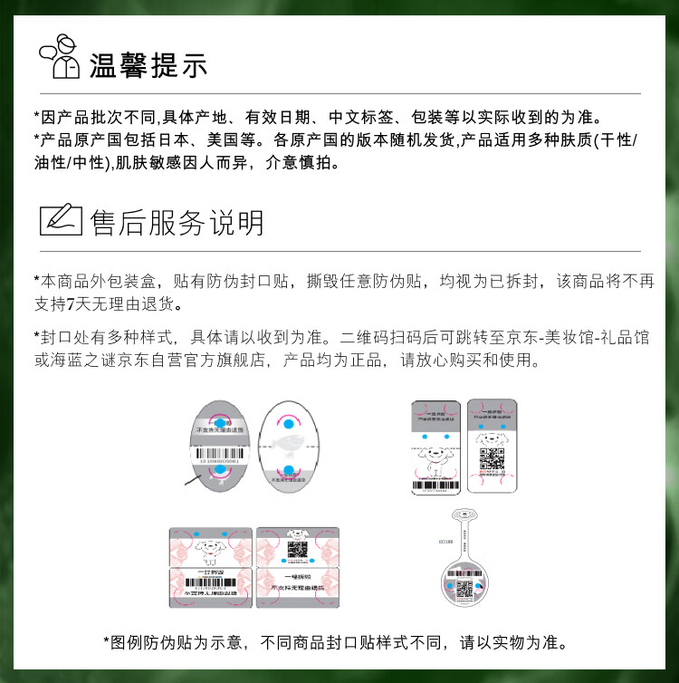 海蓝之谜（LA MER）强韧修护套装(精萃水+面霜)护肤品化妆品礼盒生日礼物送女友