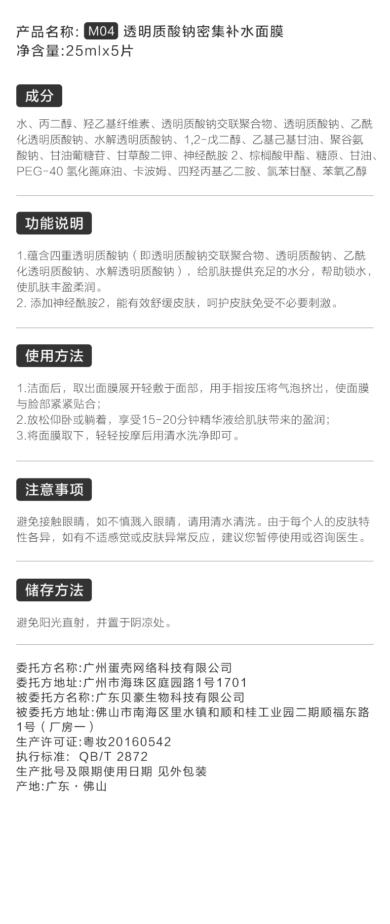 HomeFacialProhfp透明质酸钠密集补水面膜 修护敏感肌肤保湿滋润SPA面膜护肤5片