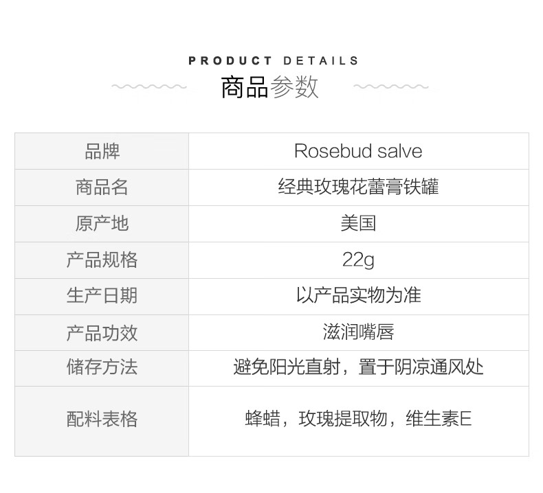 Rosebud Salve玫瑰花蕾膏保湿护唇秋冬养护防干裂脱皮起皮滋润舒缓润唇膏22g