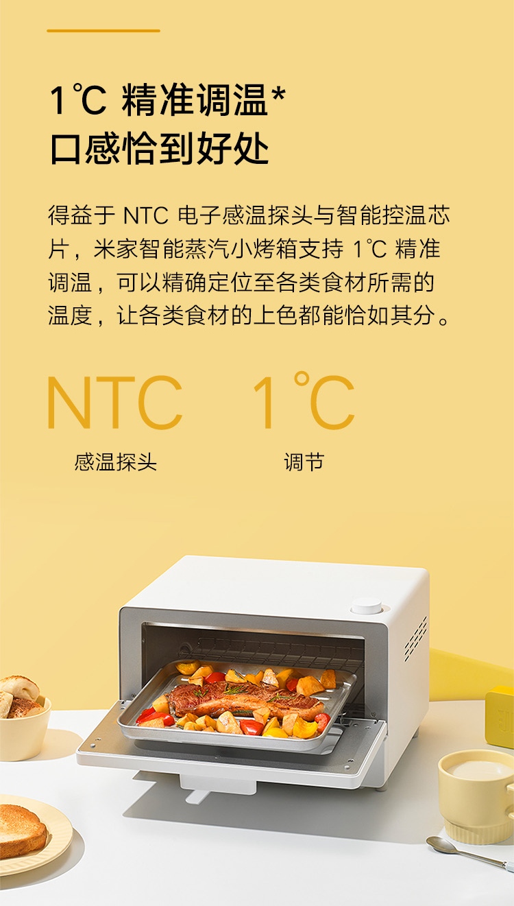 米家蒸烤箱一言识破，你需不需要它