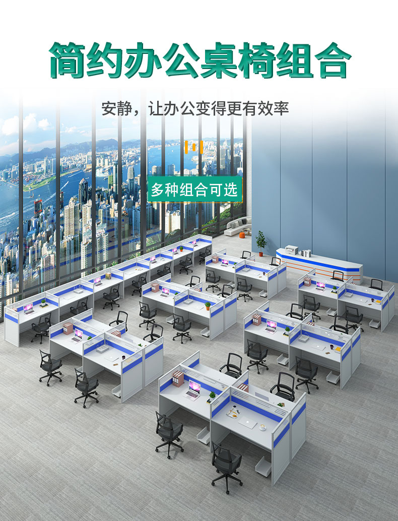 荣将办公桌椅组合职员桌屏风工位员工卡位座电脑桌椅组合蓝白款（一字型双人位含椅）