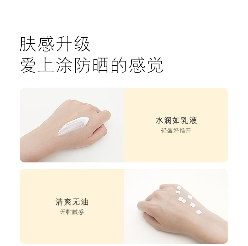 934悦颜清透防晒霜乳学生军训脸部隔离乳干皮男女适用45ml